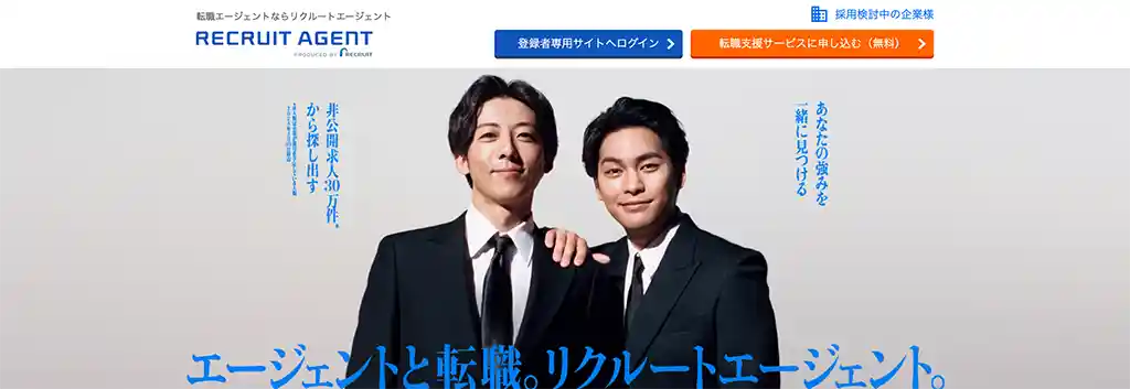 リクルートエージェント_公式画像_IT