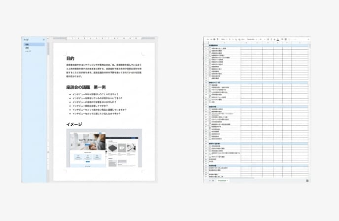 コンテンツ制作段階の資料:原稿作成の指示書とヒアリングシートの例