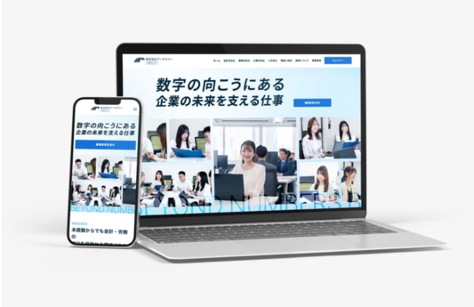 制作・公開された採用サイトの例