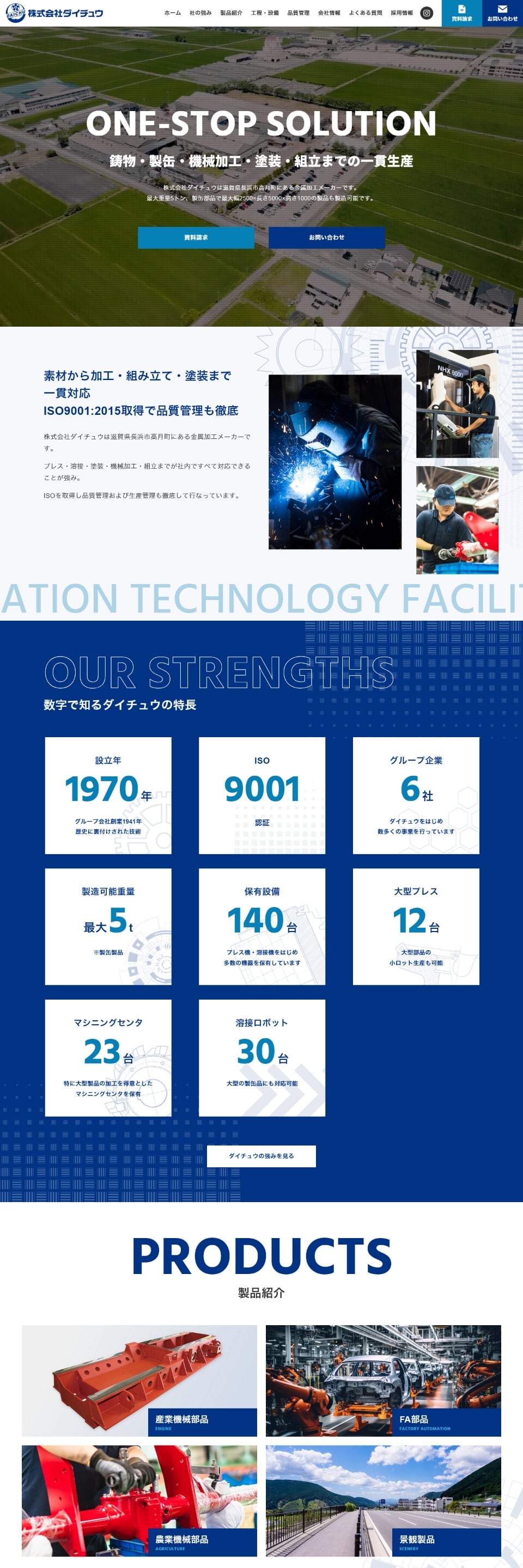 サイトキャプチャ：株式会社ダイチュウサイト PC版 上部