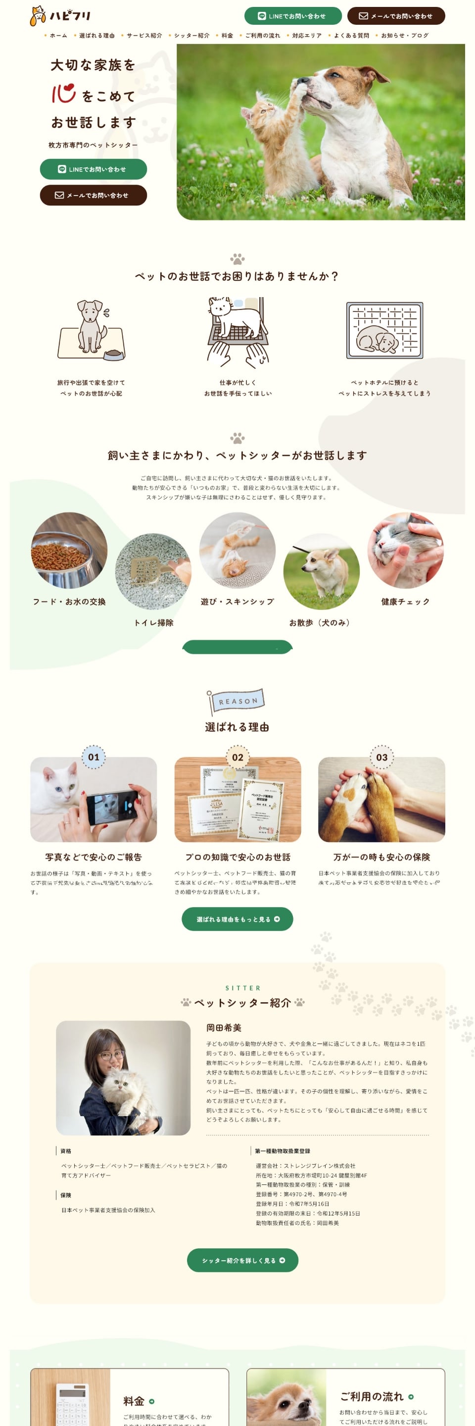 サイトキャプチャ：ハピフリ PC版 上部