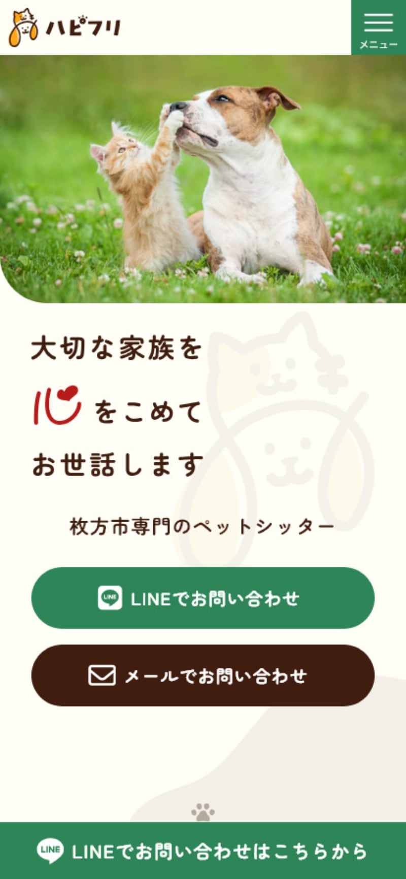 サイトキャプチャ：ハピフリ スマホ版 トップページ